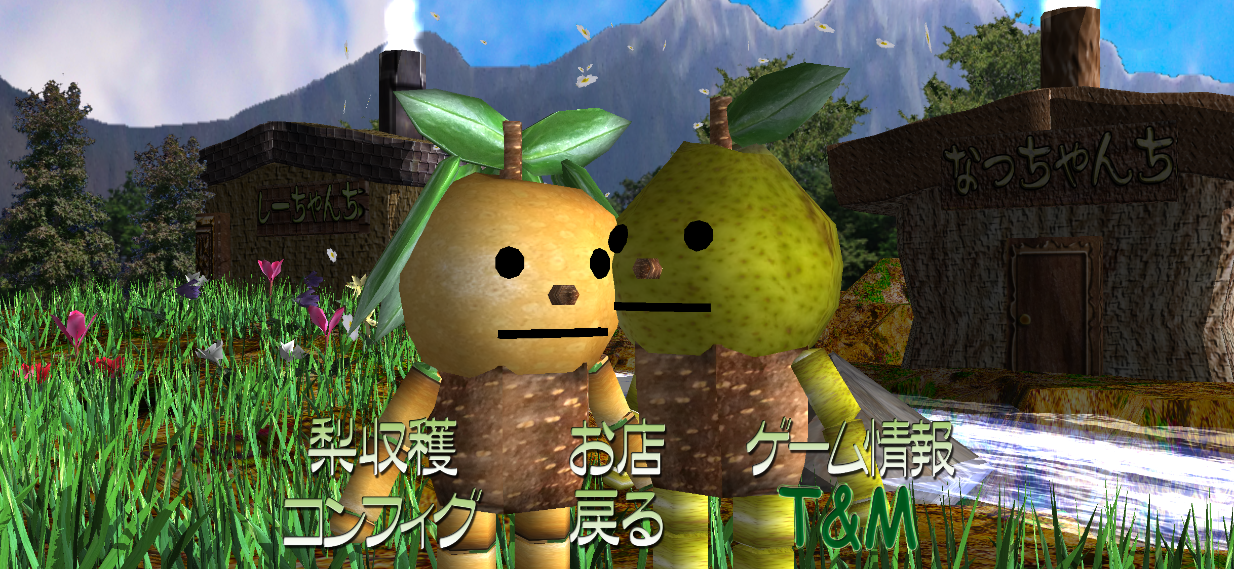 なっちゃんの梨祭り収穫編