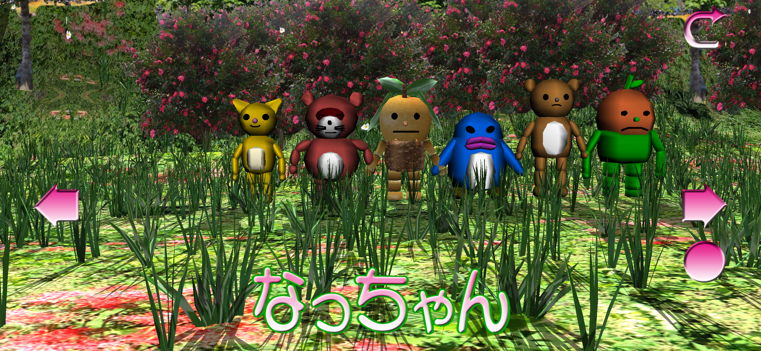 キャラセレ
