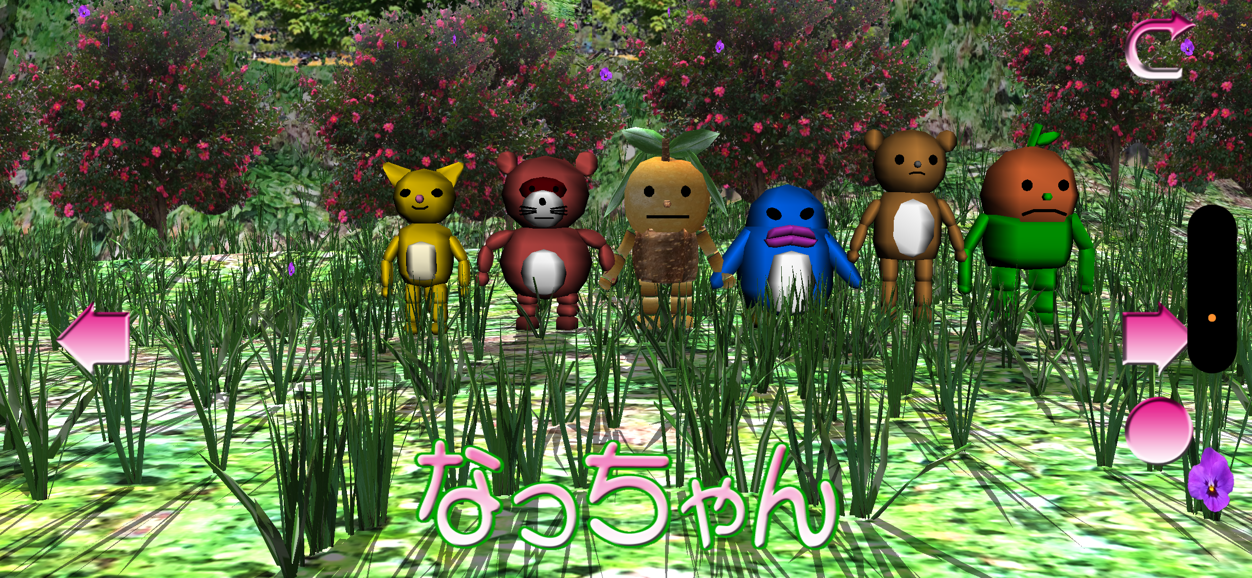 キャラセレ